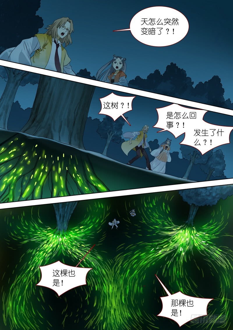 【狐妖小红娘】漫画-（总323·援兵）章节漫画下拉式图片-10.jpg
