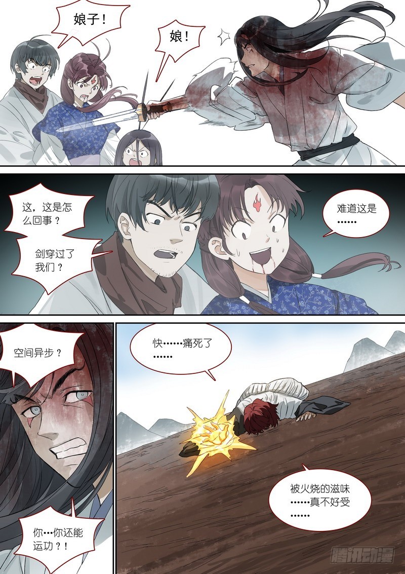 《狐妖小红娘》漫画最新章节总373·真正目标免费下拉式在线观看章节第【13】张图片