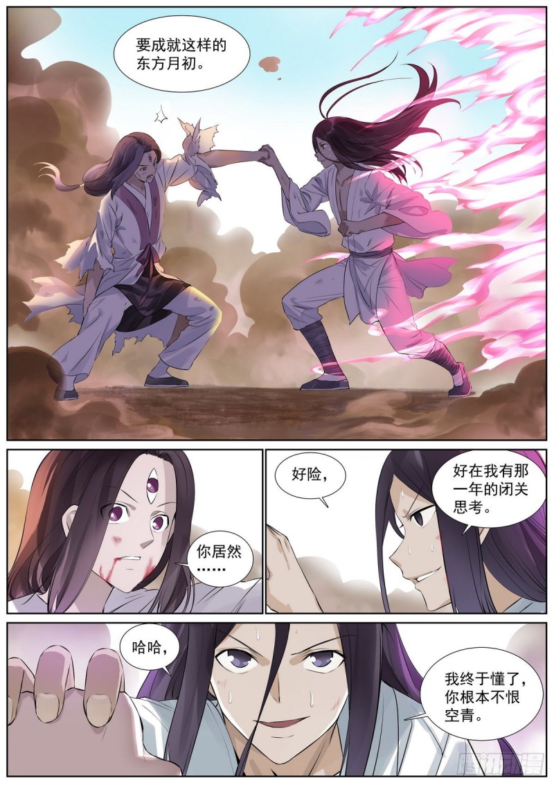 《狐妖小红娘》漫画最新章节总403·两个“妖道”免费下拉式在线观看章节第【12】张图片