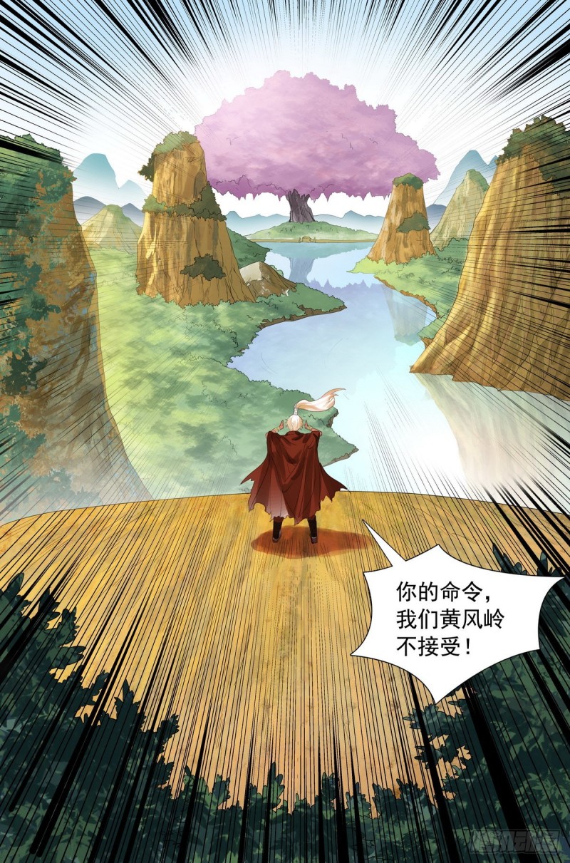 【狐妖小红娘】漫画-（总409·光明正大）章节漫画下拉式图片-13.jpg