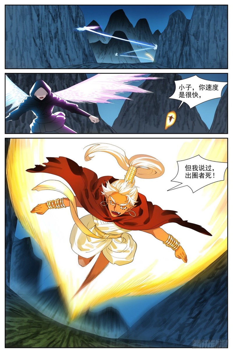 【狐妖小红娘】漫画-（总418·怪人）章节漫画下拉式图片-14.jpg