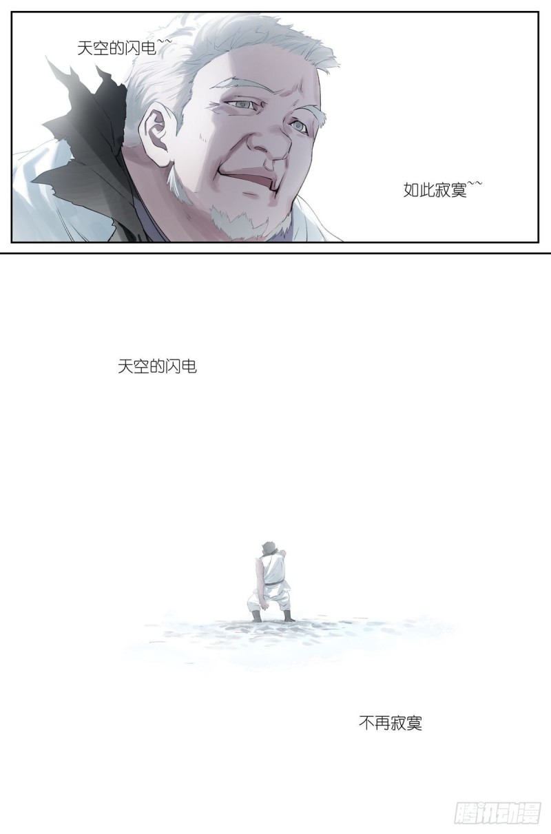 《狐妖小红娘》漫画最新章节总425·闪电不寂寞免费下拉式在线观看章节第【15】张图片