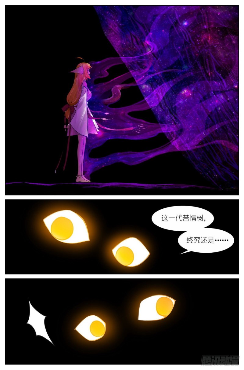 【狐妖小红娘】漫画-（总433·一线牵）章节漫画下拉式图片-16.jpg