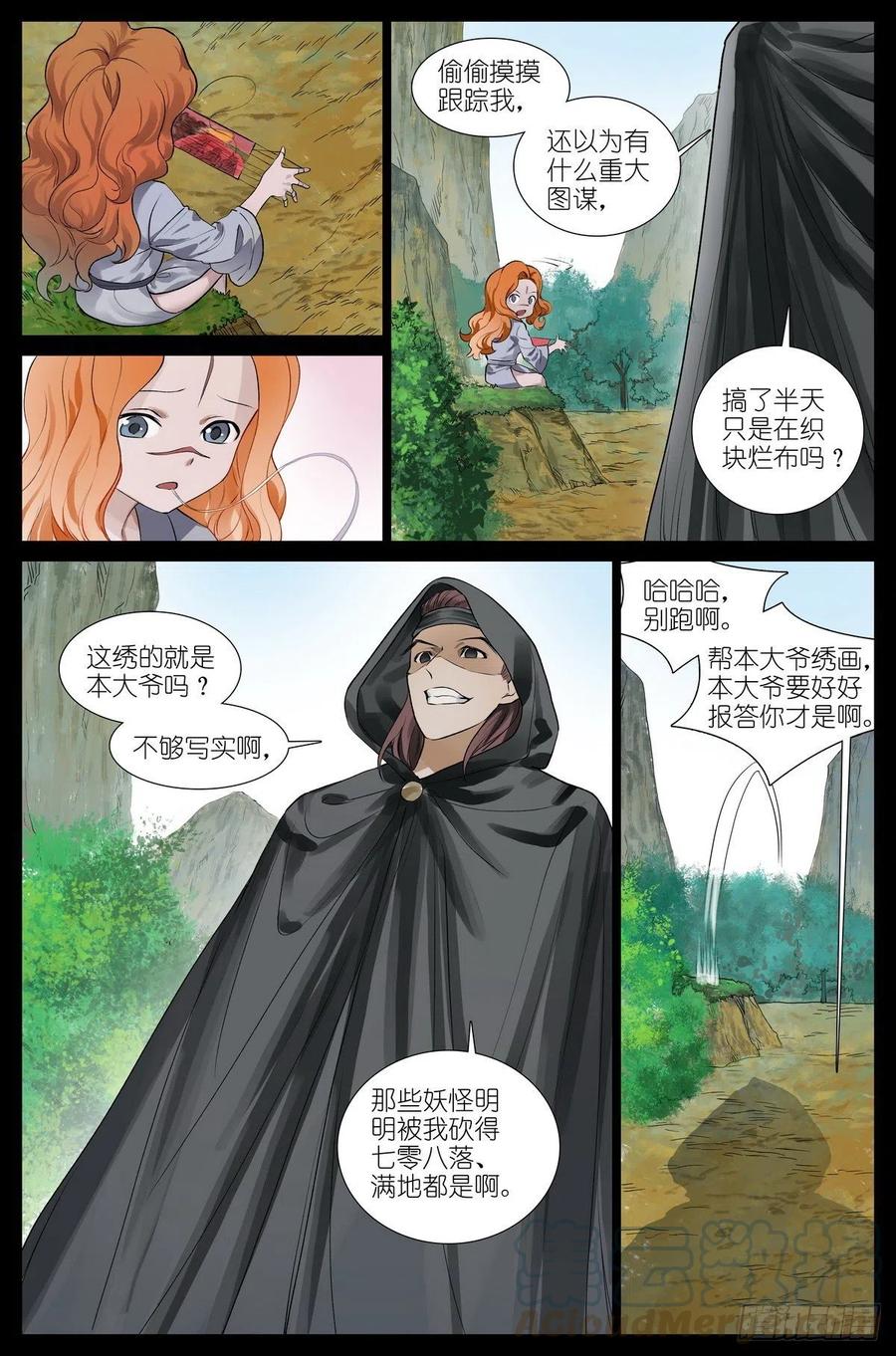 《狐妖小红娘》漫画最新章节总438·东方月初的思考免费下拉式在线观看章节第【7】张图片