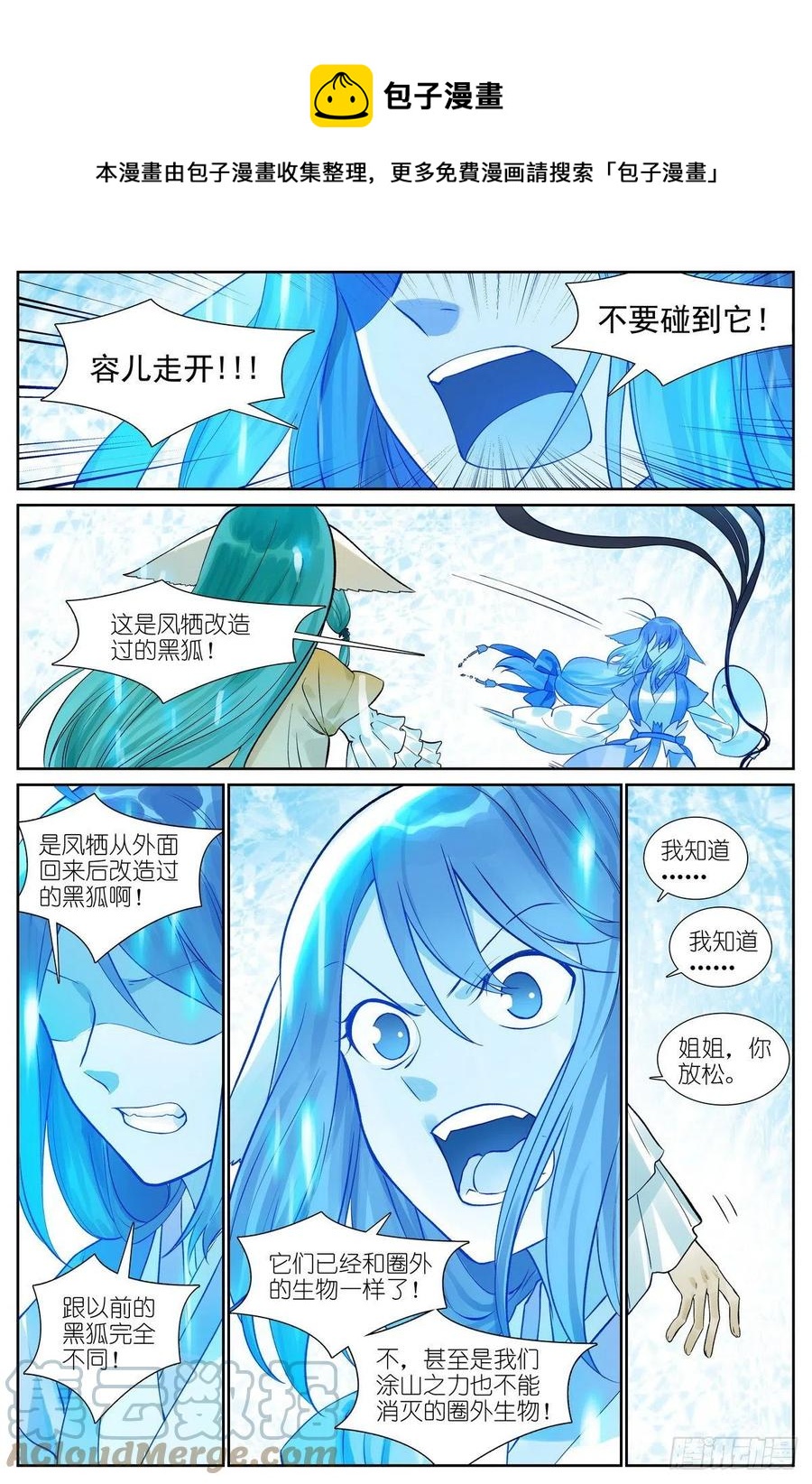 《狐妖小红娘》漫画最新章节总459·深处的隐患免费下拉式在线观看章节第【10】张图片