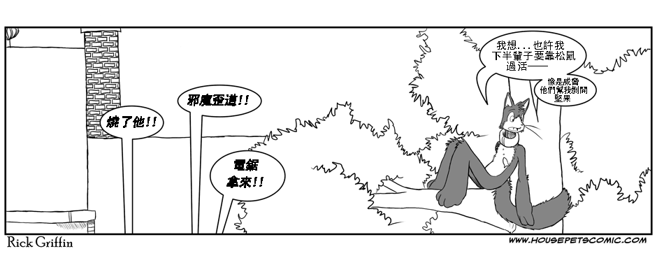 【家宠】漫画-（第01卷）章节漫画下拉式图片-11.jpg