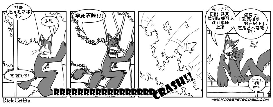 【家宠】漫画-（第01卷）章节漫画下拉式图片-12.jpg