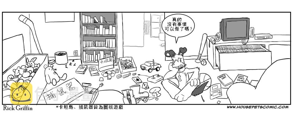 【家宠】漫画-（第01卷）章节漫画下拉式图片-15.jpg