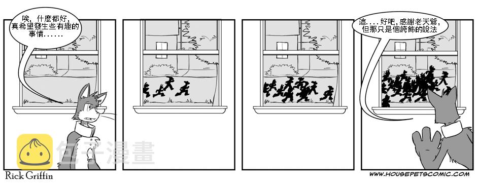 【家宠】漫画-（第01卷）章节漫画下拉式图片-33.jpg