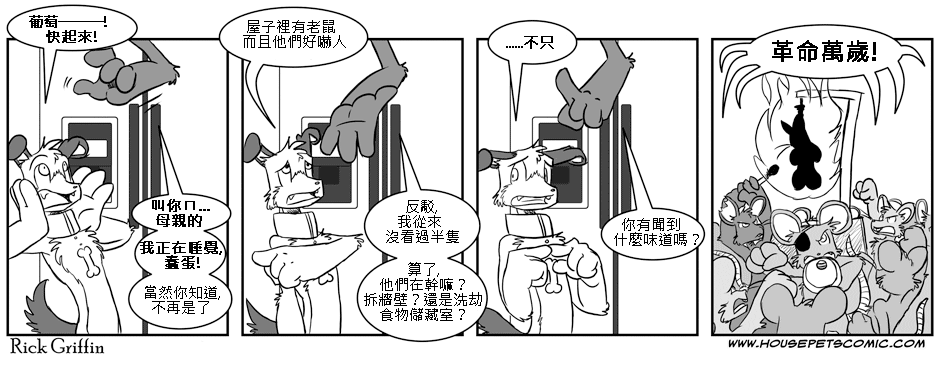 【家宠】漫画-（第01卷）章节漫画下拉式图片-47.jpg