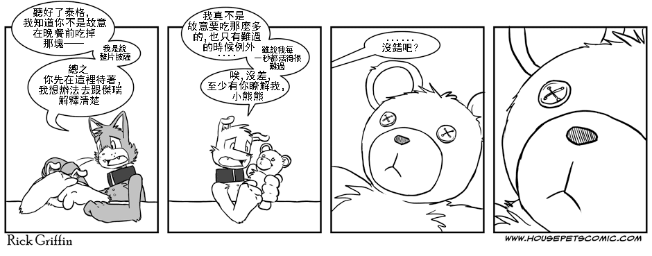 【家宠】漫画-（第01卷）章节漫画下拉式图片-64.jpg