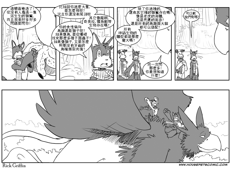 【家宠】漫画-（第01卷）章节漫画下拉式图片-70.jpg