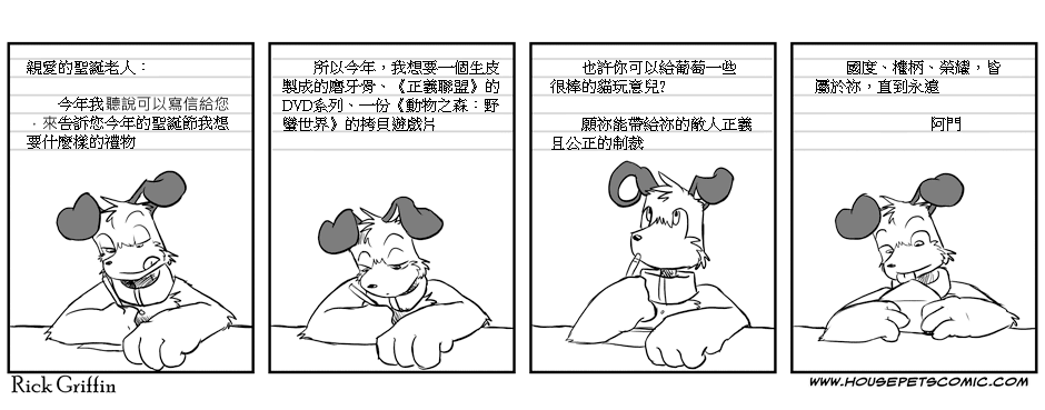 【家宠】漫画-（第01卷）章节漫画下拉式图片-73.jpg