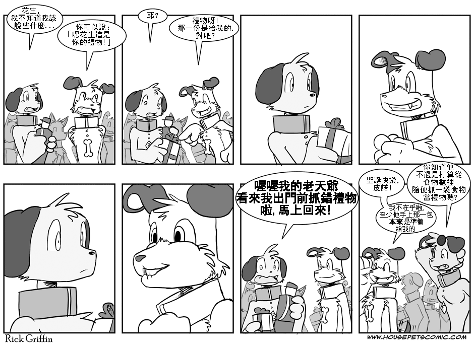 【家宠】漫画-（第01卷）章节漫画下拉式图片-83.jpg