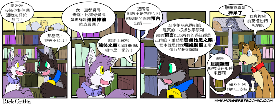 《家宠》漫画最新章节第02卷免费下拉式在线观看章节第【14】张图片