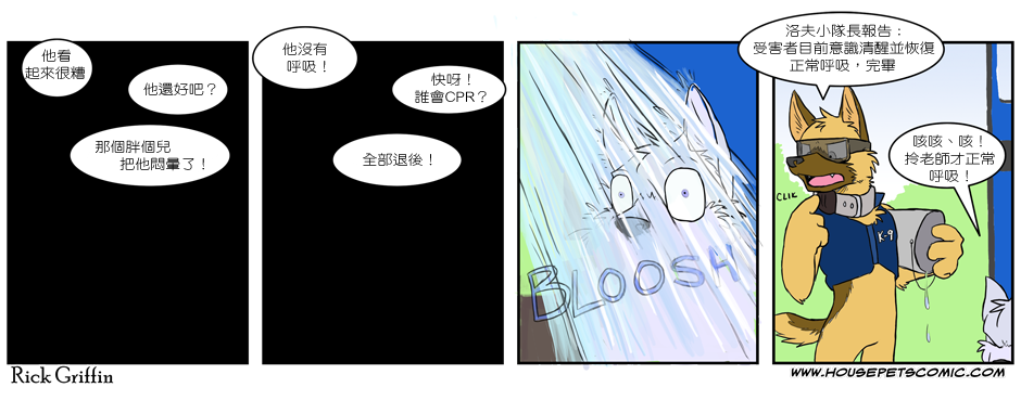 《家宠》漫画最新章节第02卷免费下拉式在线观看章节第【33】张图片