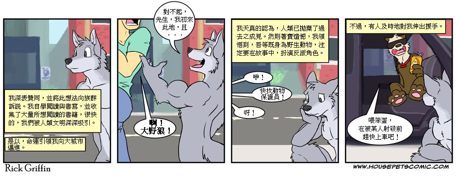 《家宠》漫画最新章节第02卷免费下拉式在线观看章节第【84】张图片