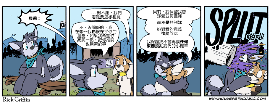 《家宠》漫画最新章节第998话免费下拉式在线观看章节第【1】张图片