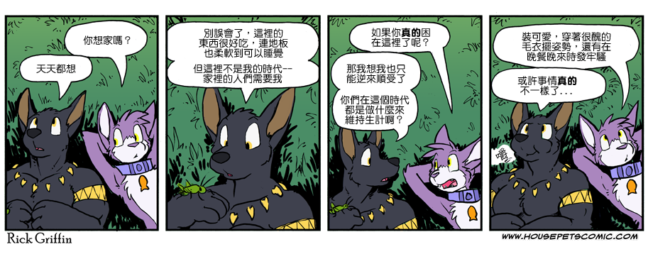 《家宠》漫画最新章节第1013话免费下拉式在线观看章节第【1】张图片