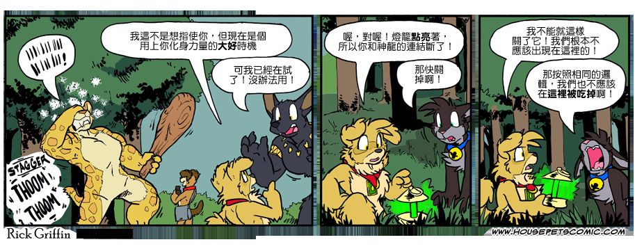 《家宠》漫画最新章节第1022话免费下拉式在线观看章节第【1】张图片