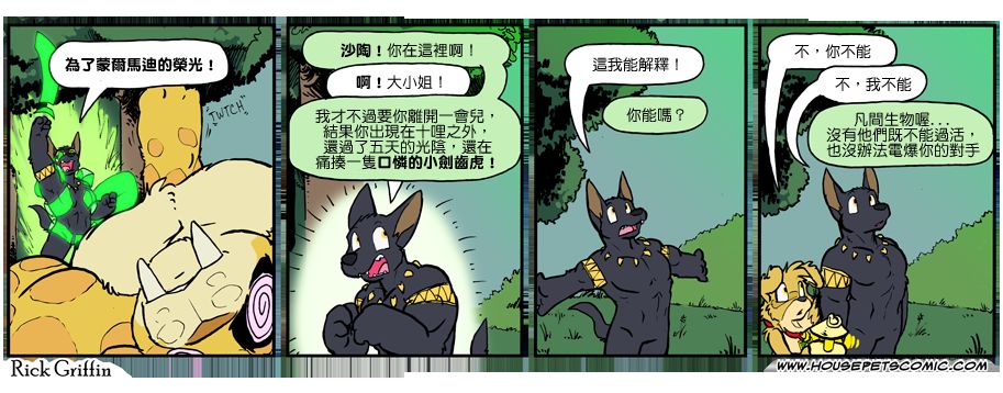 《家宠》漫画最新章节第1024话免费下拉式在线观看章节第【1】张图片