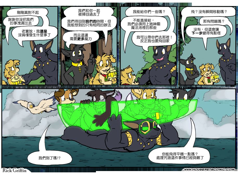 《家宠》漫画最新章节第1026话免费下拉式在线观看章节第【1】张图片