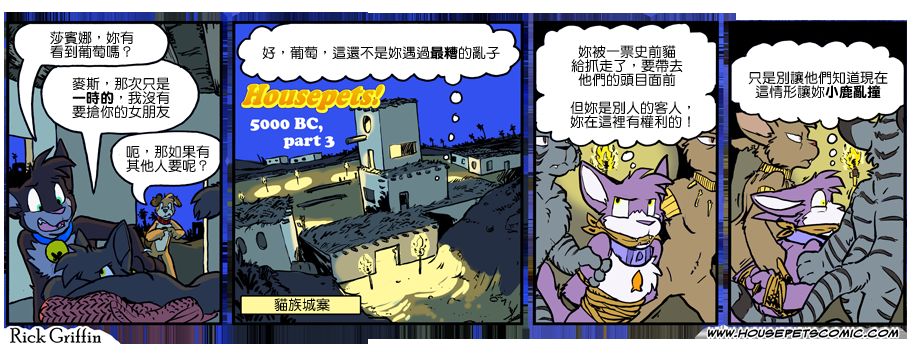 《家宠》漫画最新章节第1034话免费下拉式在线观看章节第【1】张图片