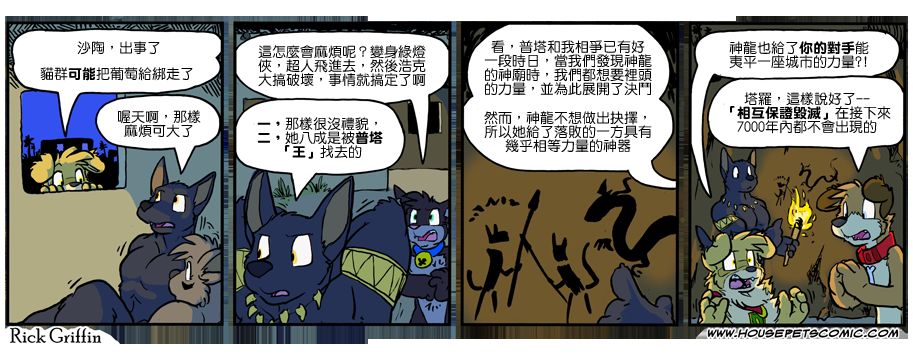 《家宠》漫画最新章节第1035话免费下拉式在线观看章节第【1】张图片