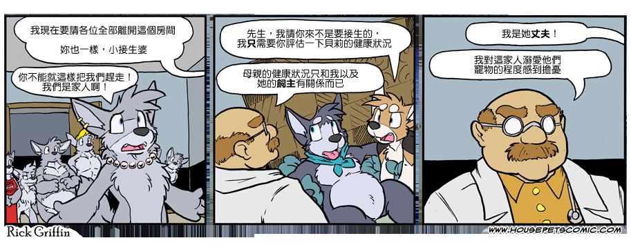 《家宠》漫画最新章节第1064话免费下拉式在线观看章节第【1】张图片