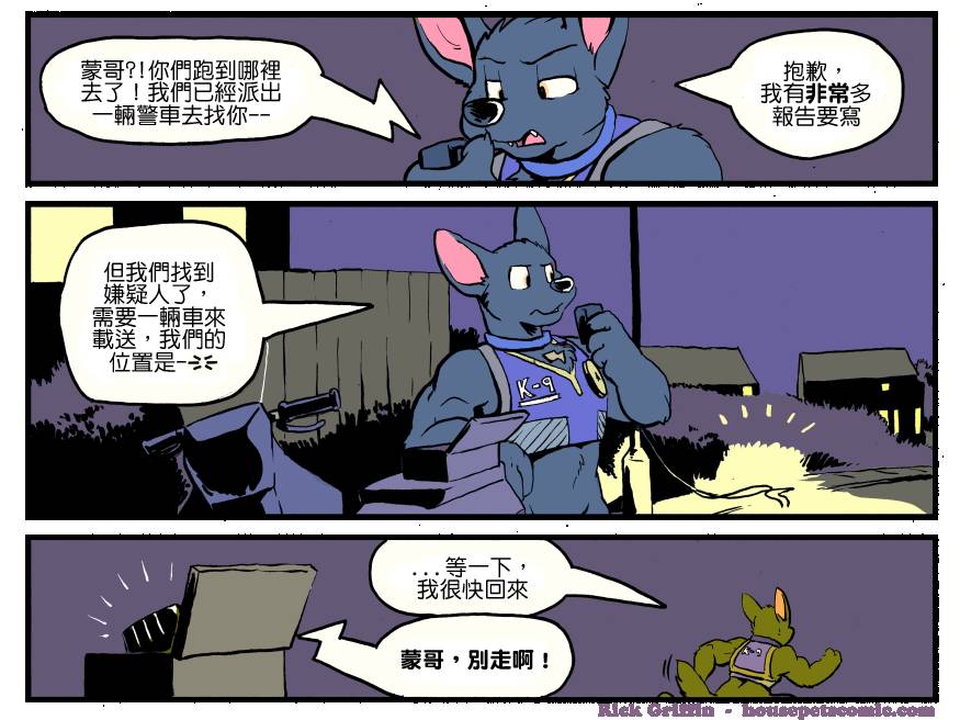 《家宠》漫画最新章节第1177话免费下拉式在线观看章节第【1】张图片