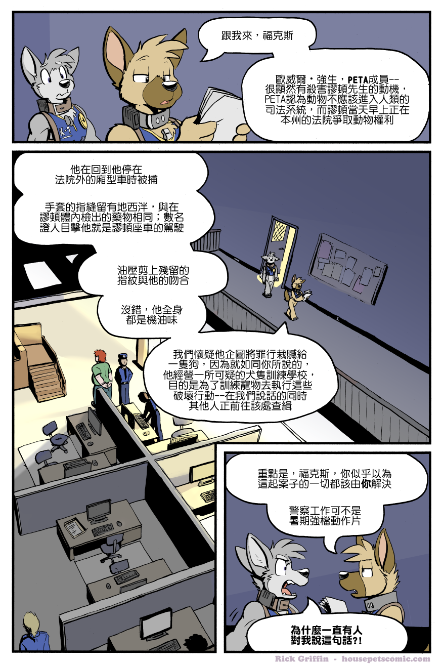 《家宠》漫画最新章节第1193话免费下拉式在线观看章节第【1】张图片