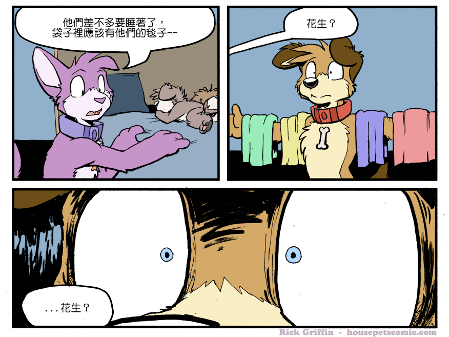 《家宠》漫画最新章节第1239话免费下拉式在线观看章节第【1】张图片