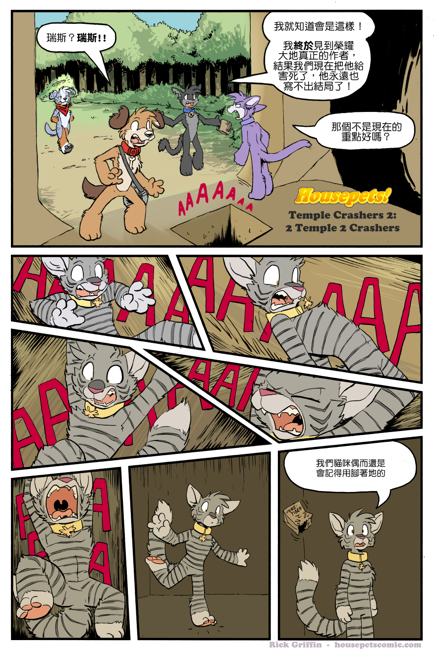 《家宠》漫画最新章节第1278话免费下拉式在线观看章节第【1】张图片