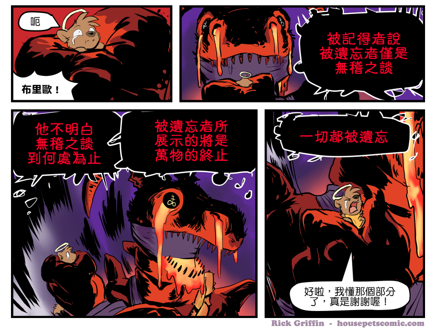 《家宠》漫画最新章节第1351话免费下拉式在线观看章节第【1】张图片