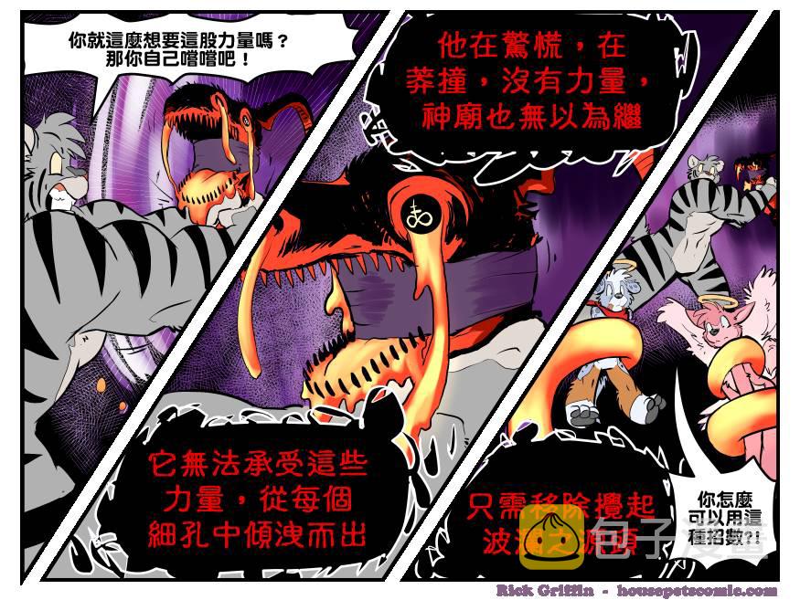 《家宠》漫画最新章节第1373话免费下拉式在线观看章节第【1】张图片