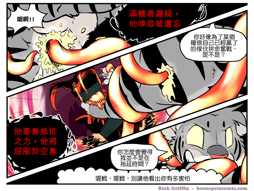 《家宠》漫画最新章节第1376话免费下拉式在线观看章节第【1】张图片