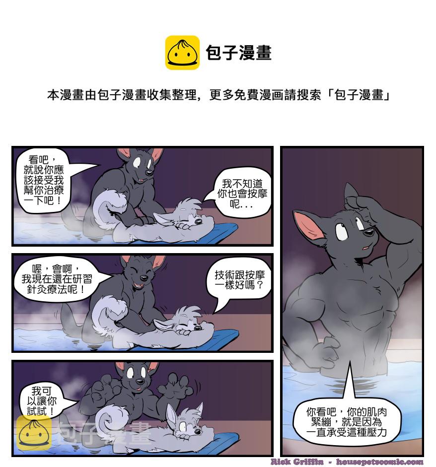 《家宠》漫画最新章节第1494话免费下拉式在线观看章节第【1】张图片