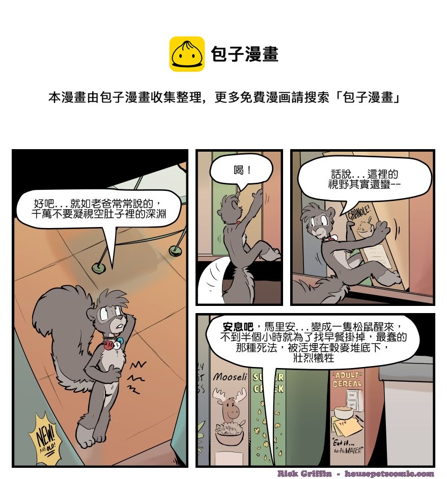 《家宠》漫画最新章节第1549话免费下拉式在线观看章节第【1】张图片