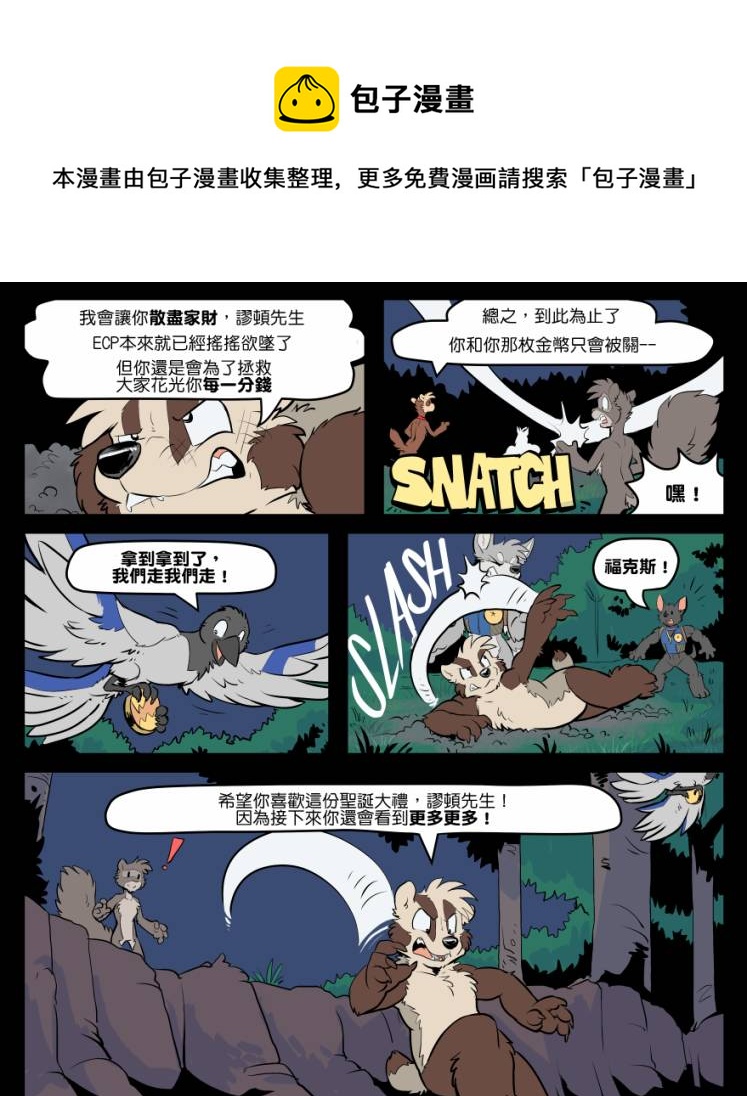 《家宠》漫画最新章节第1635话免费下拉式在线观看章节第【1】张图片