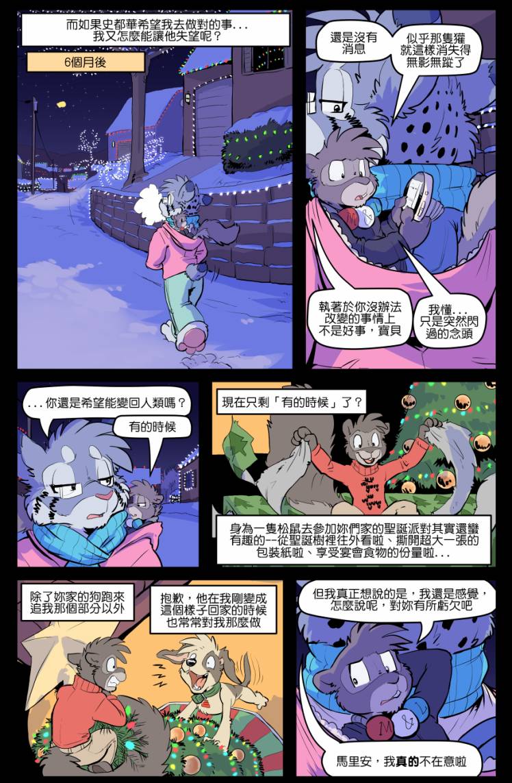 《家宠》漫画最新章节第1635话免费下拉式在线观看章节第【3】张图片