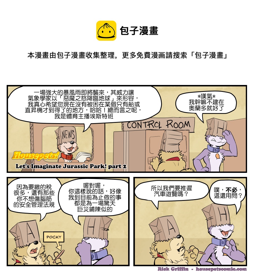 【家宠】漫画-（第1689话）章节漫画下拉式图片-1.jpg