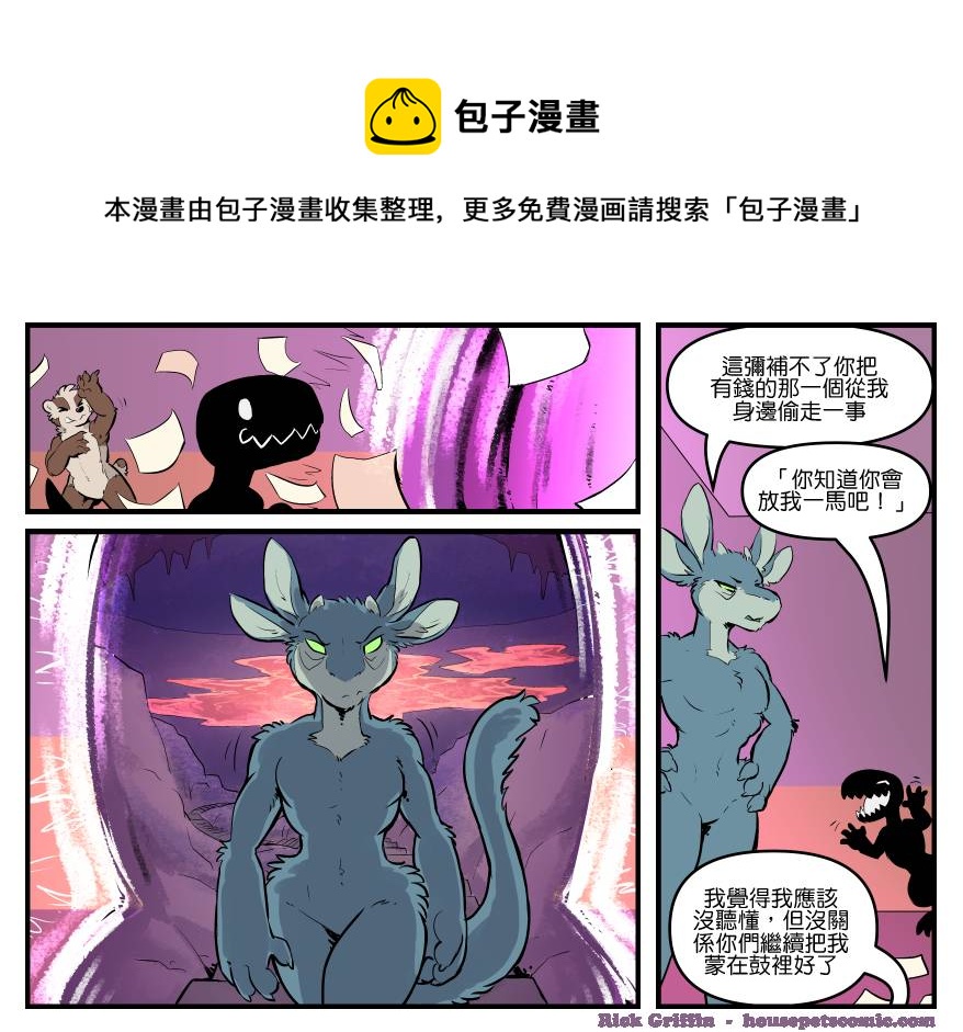 《家宠》漫画最新章节第1746话免费下拉式在线观看章节第【1】张图片