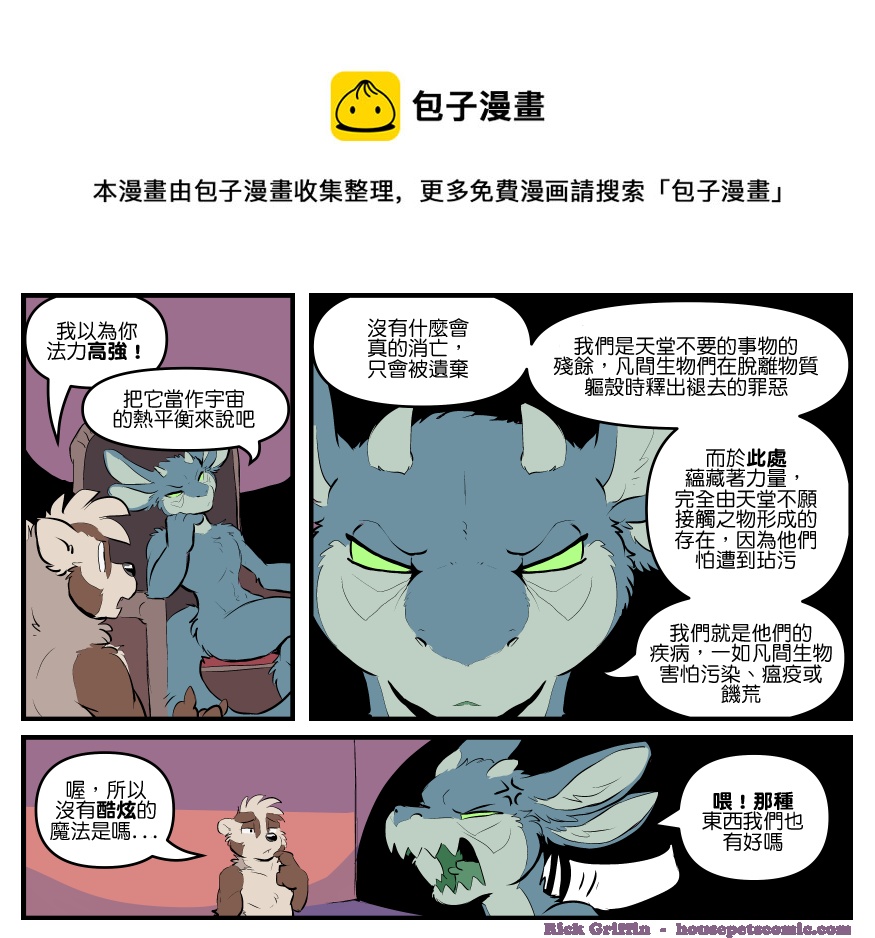 《家宠》漫画最新章节第1785话免费下拉式在线观看章节第【1】张图片