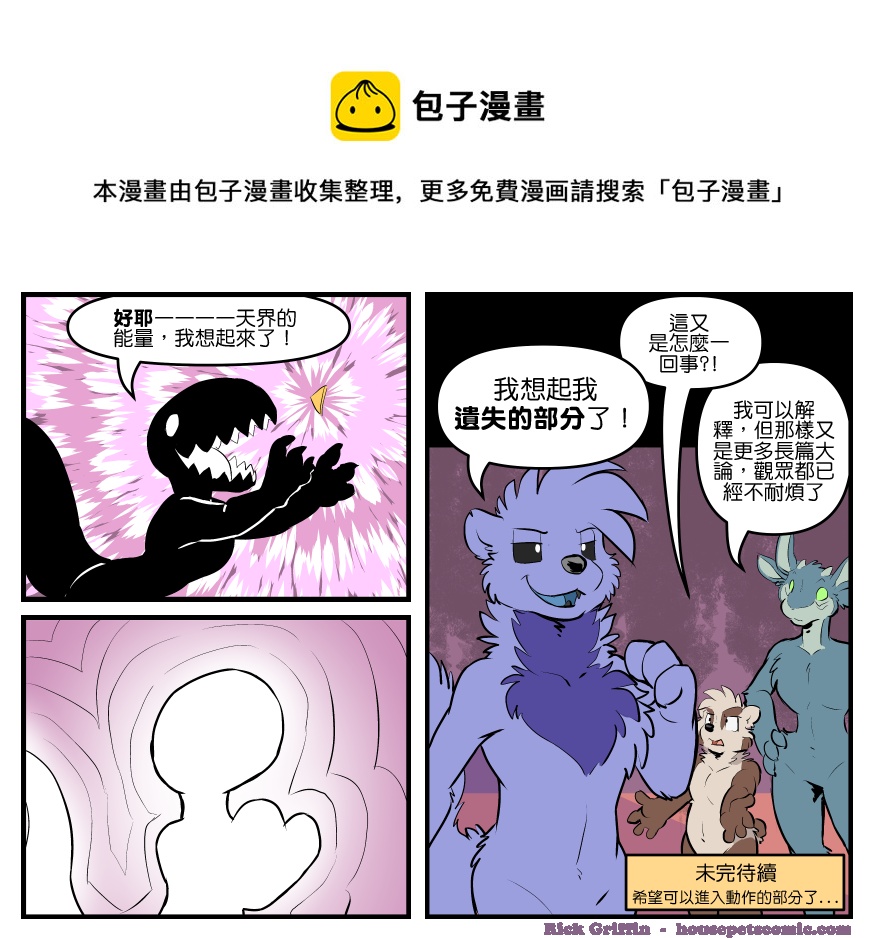 《家宠》漫画最新章节第1789话免费下拉式在线观看章节第【1】张图片