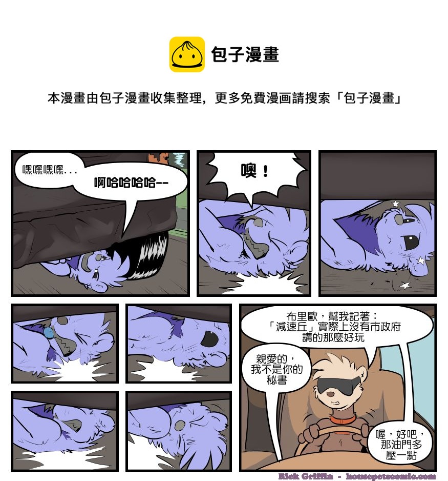 《家宠》漫画最新章节第1807话免费下拉式在线观看章节第【1】张图片