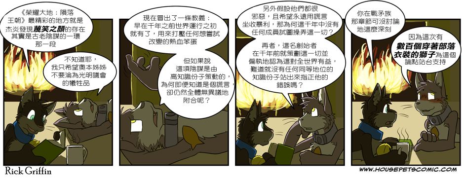 《家宠》漫画最新章节第03卷免费下拉式在线观看章节第【21】张图片