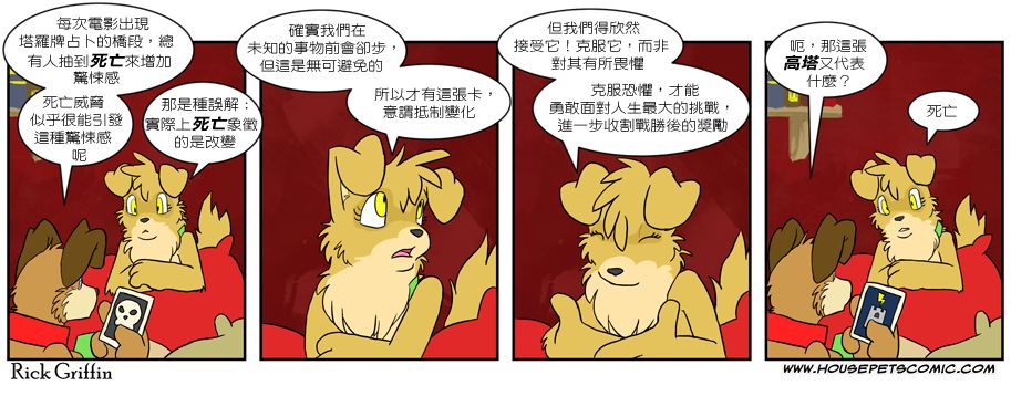 《家宠》漫画最新章节第03卷免费下拉式在线观看章节第【22】张图片