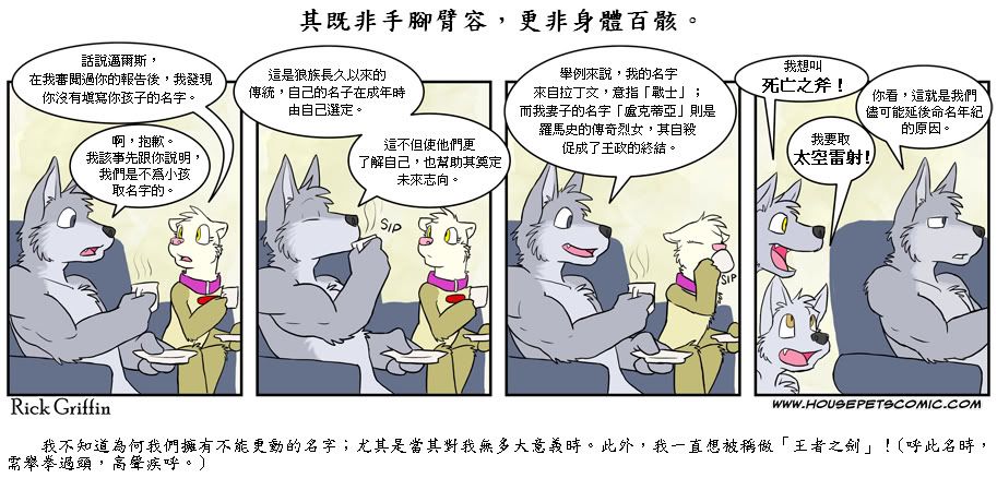 《家宠》漫画最新章节第03卷免费下拉式在线观看章节第【23】张图片