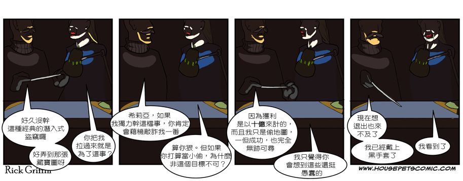 《家宠》漫画最新章节第03卷免费下拉式在线观看章节第【27】张图片