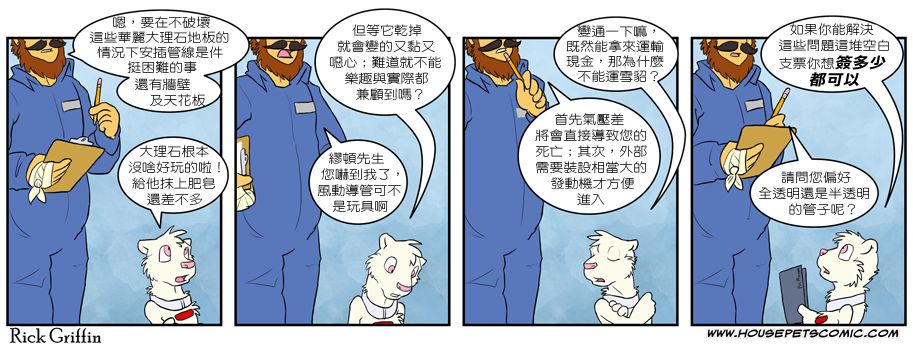 《家宠》漫画最新章节第03卷免费下拉式在线观看章节第【29】张图片